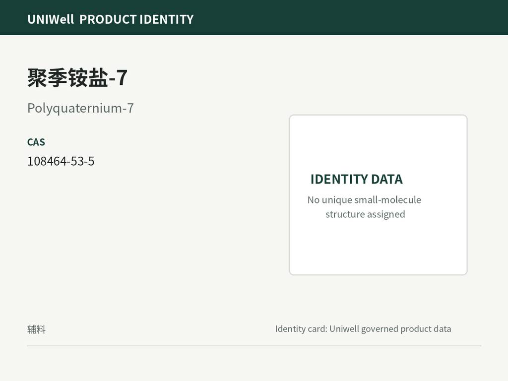 聚季铵盐-7